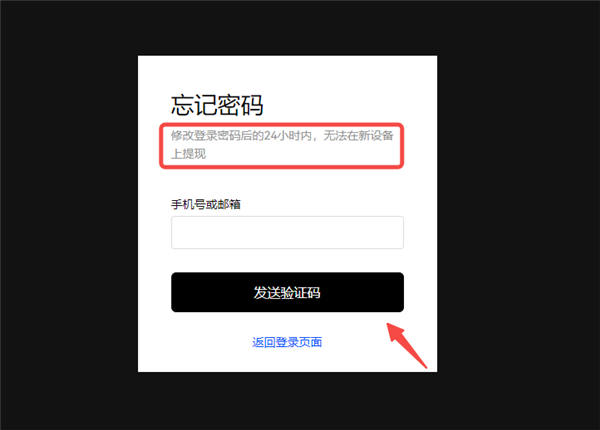 Binance交易所APP的用户付费服务分析 | 如何优化投资体验_优化交易pdf_优化交易流程