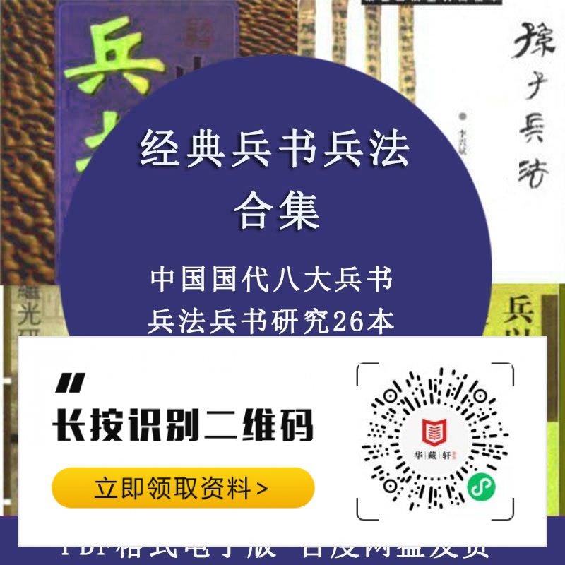 张良的谋略智慧_谋圣张良_张良的谋划与敌人的较量