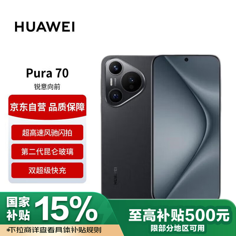 华为手机消费者分析_华为消费产品_从消费者角度看华为手机的品牌质量