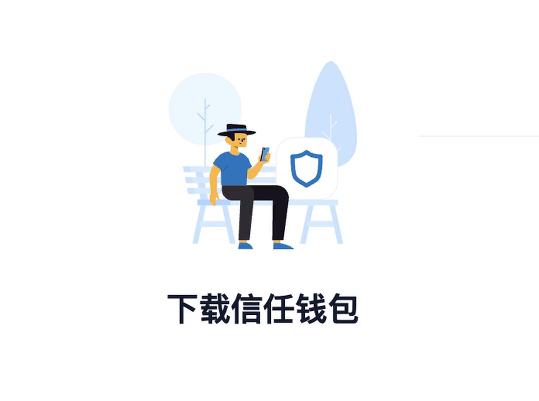 已签的协议发现错误如何补救_合同已签订但发现错误_如何在合同签署过程中确保Trust Wallet下载无误