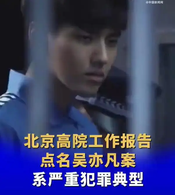 吴亦凡事件_吴亦凡还有多少年出来_吴亦凡