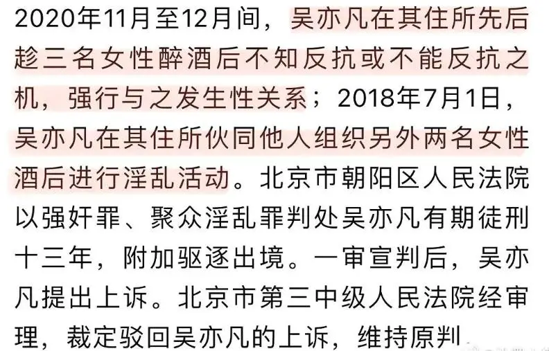 吴亦凡_吴亦凡事件_吴亦凡还有多少年出来