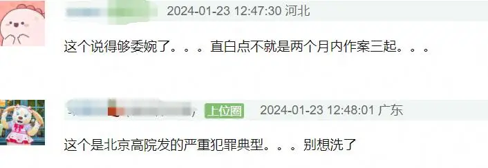 吴亦凡事件_吴亦凡还有多少年出来_吴亦凡