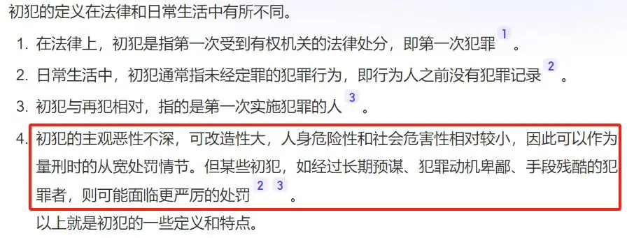 吴亦凡事件_吴亦凡_吴亦凡还有多少年出来