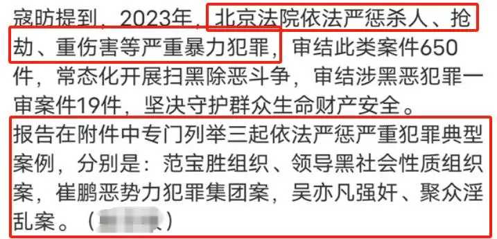 吴亦凡_吴亦凡事件_吴亦凡还有多少年出来