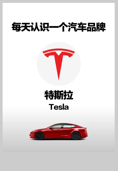 特斯拉电动汽车安全吗_特斯拉不仅是电动车，更是安全的代表_特斯拉电动汽车安全系数如何