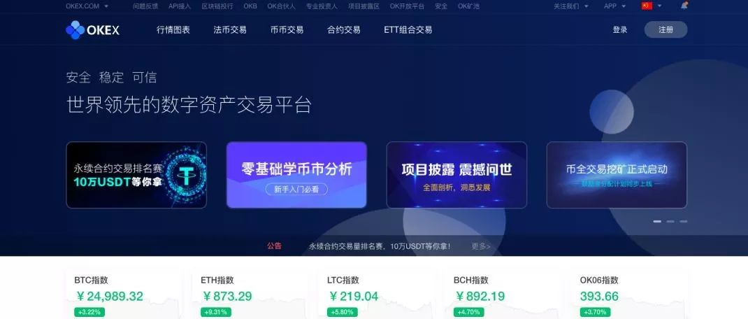 USDT的交易所支持与安全性分析_交易安全性评估是什么意思_交易安全是指交易本身的安全